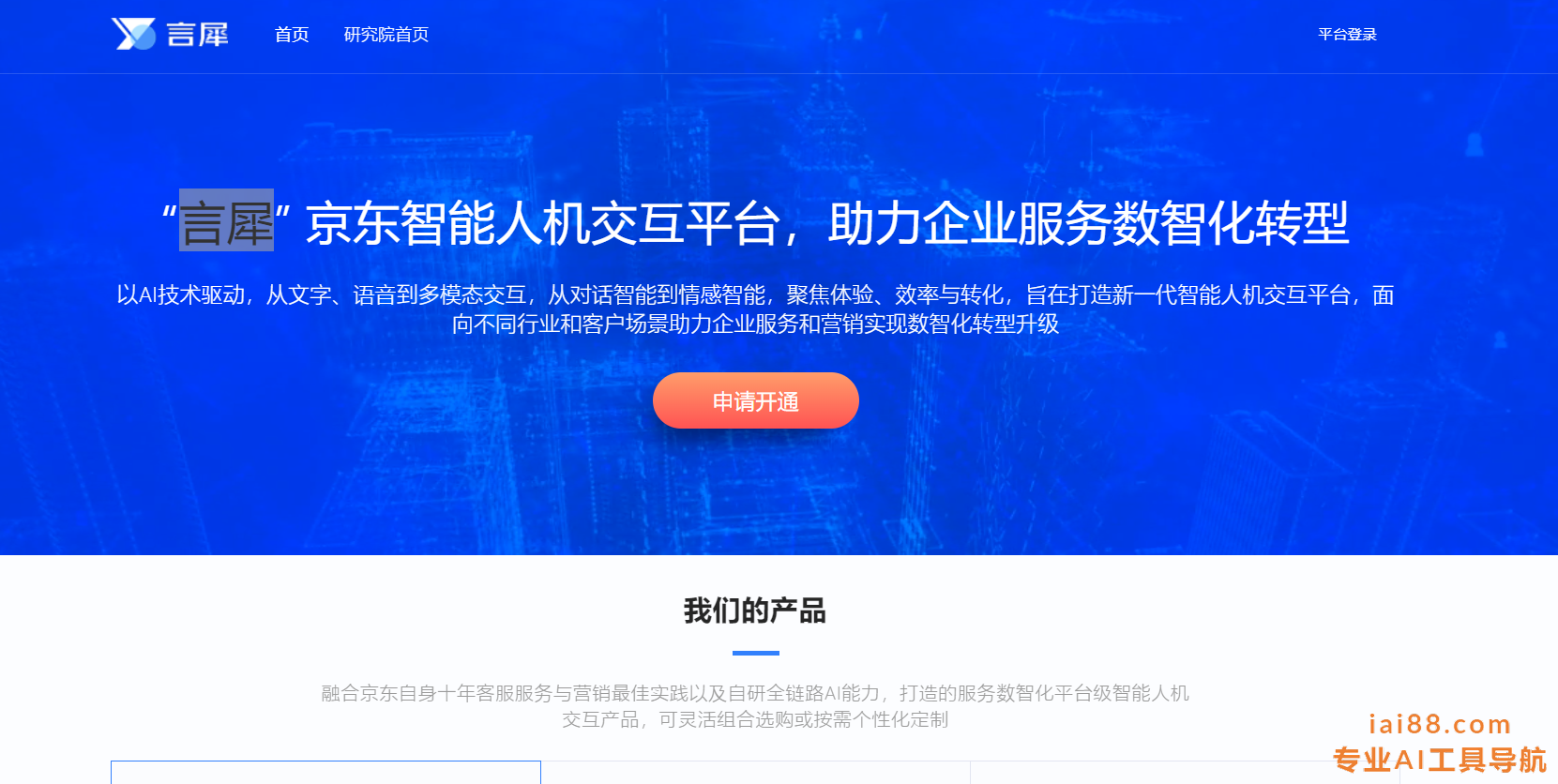 言犀