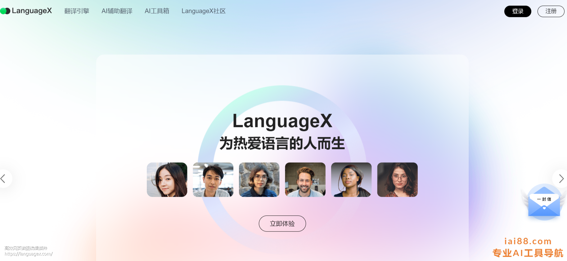 LanguageX-译者工具