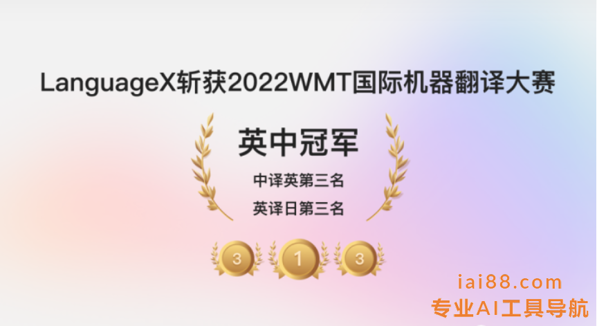 LanguageX-译者工具