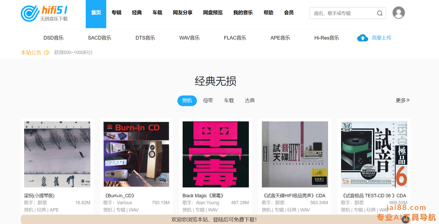 踏歌行-无损音乐