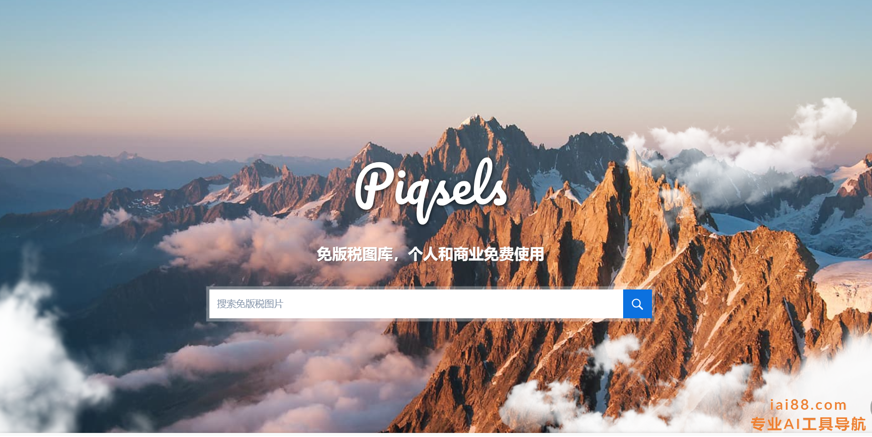 Piqsels-免版税图片下载