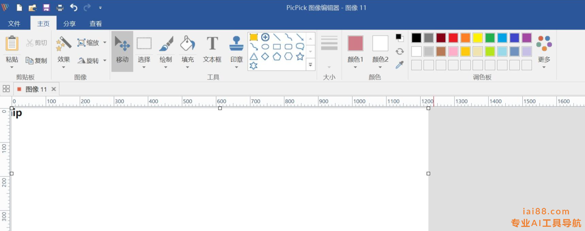 PicPick-截屏自带画图