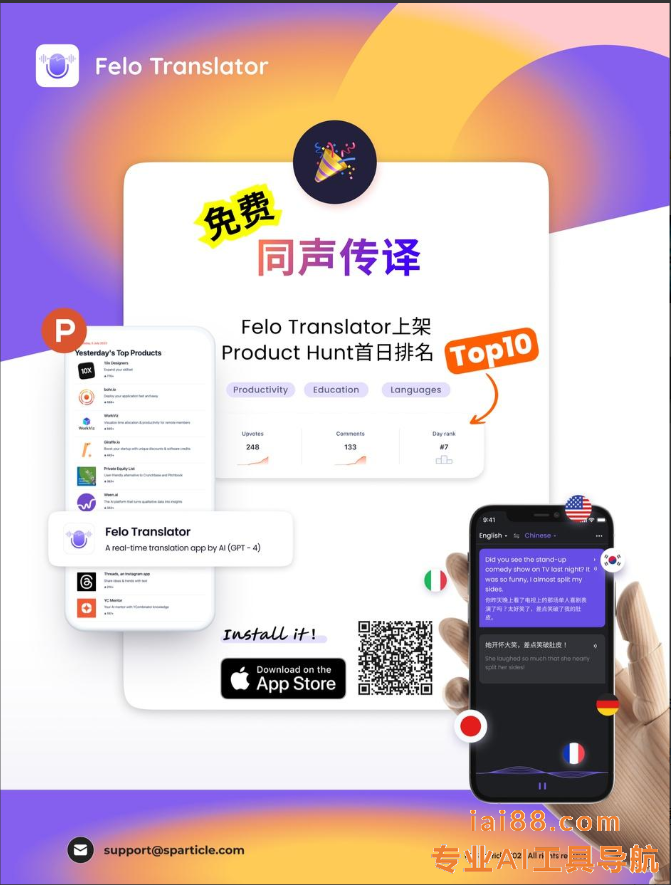 Felo-实时翻译