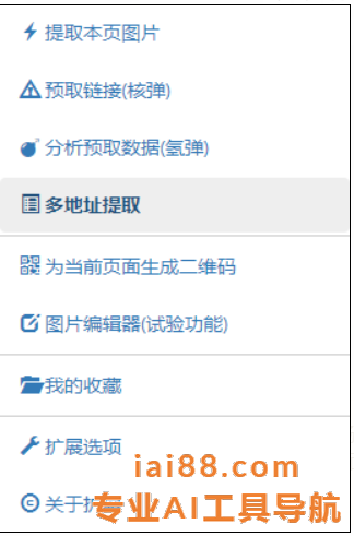 ImageAssistant-图片助手