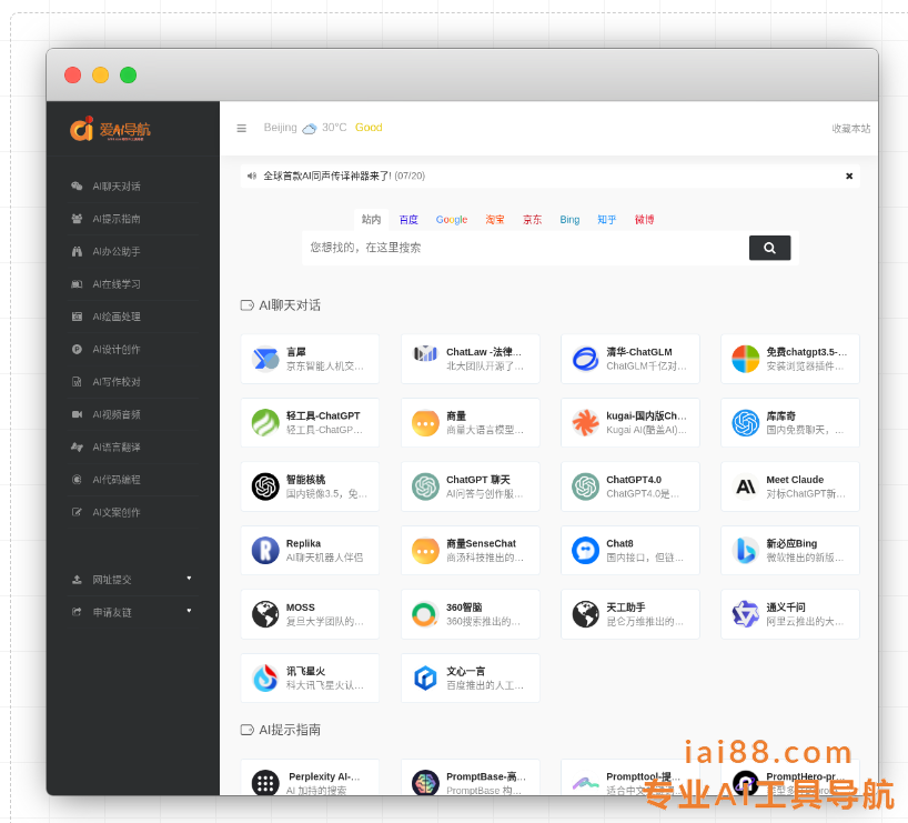 BrowserFrame-网页截图加外壳