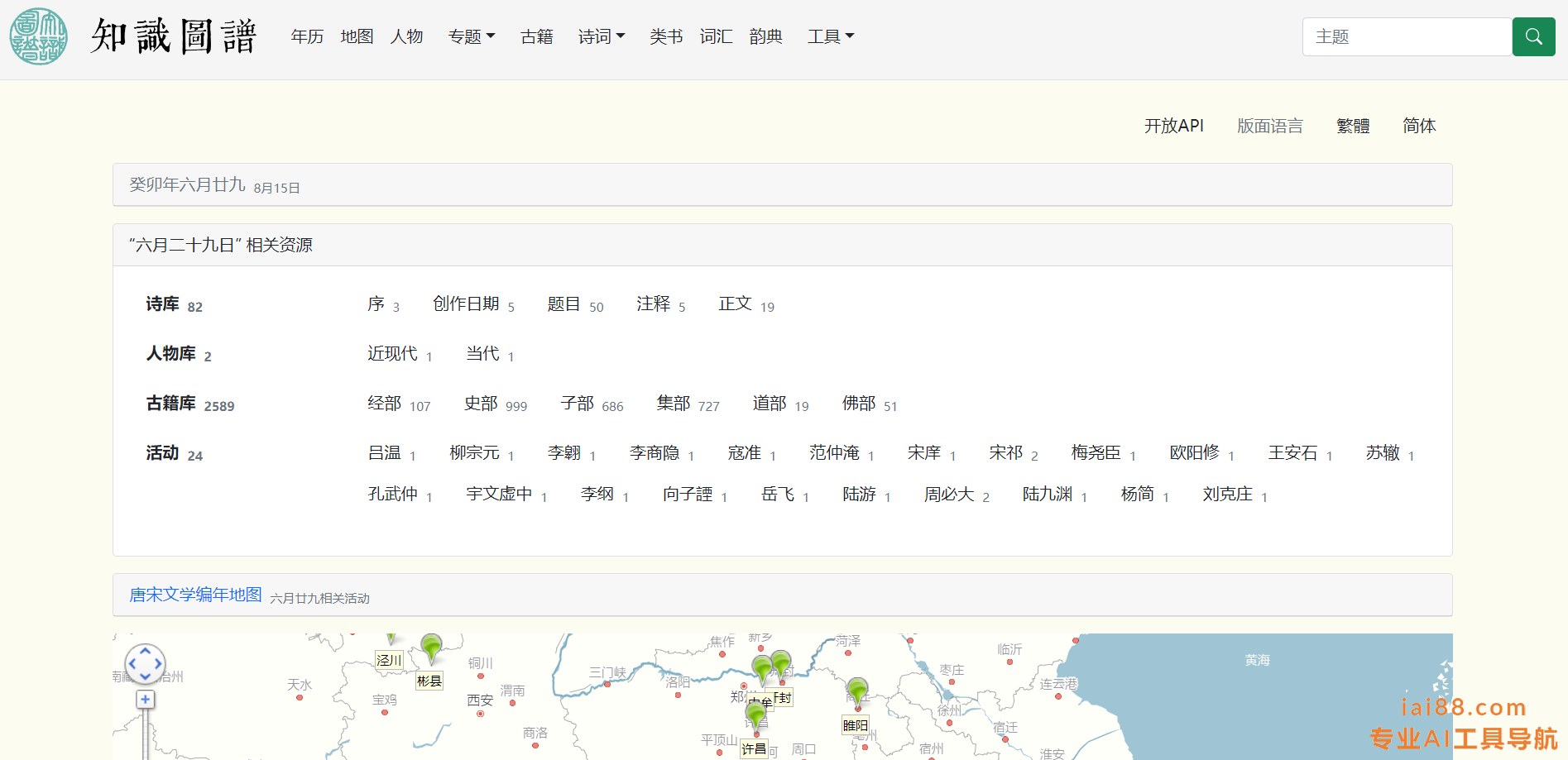 知识图谱