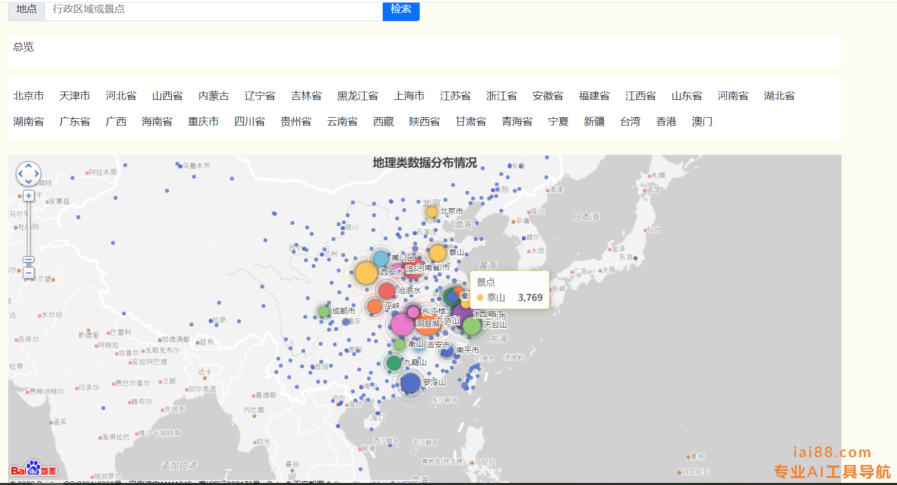 知识图谱