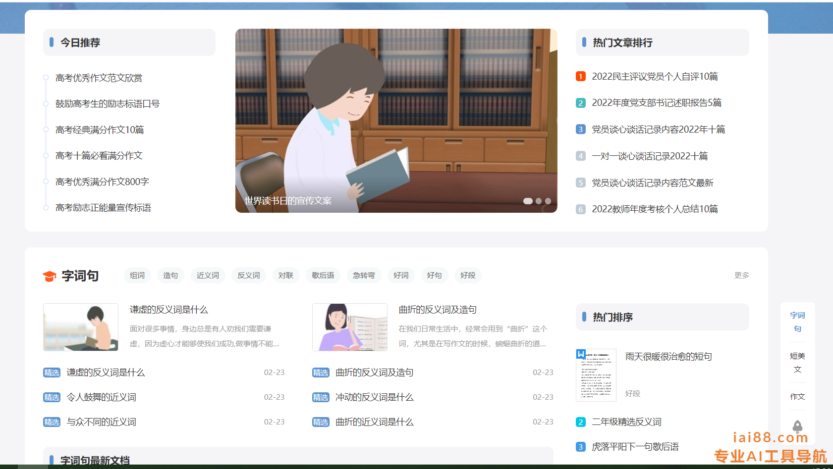 学习资料库