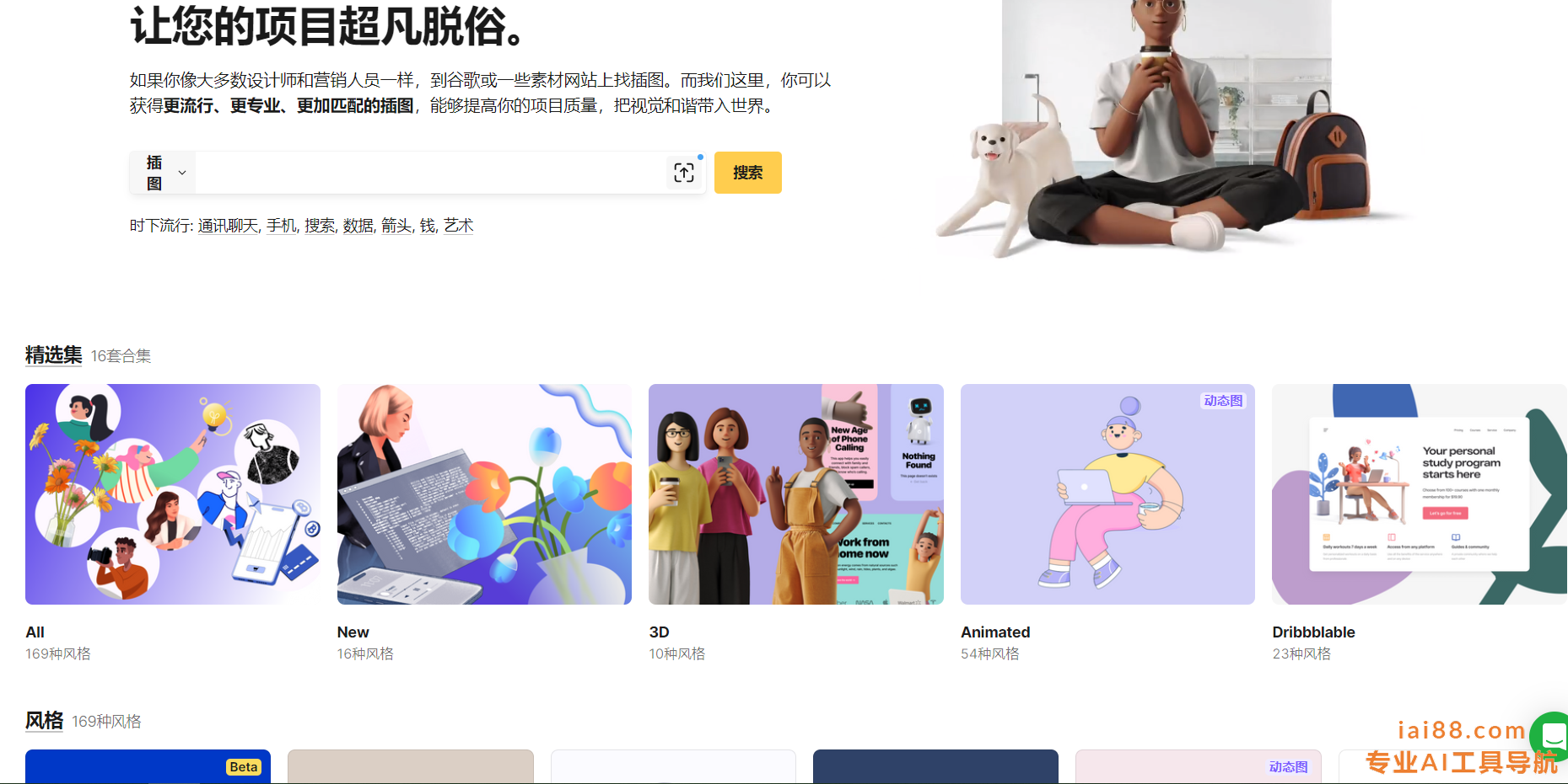 OUCH-免费矢量插图