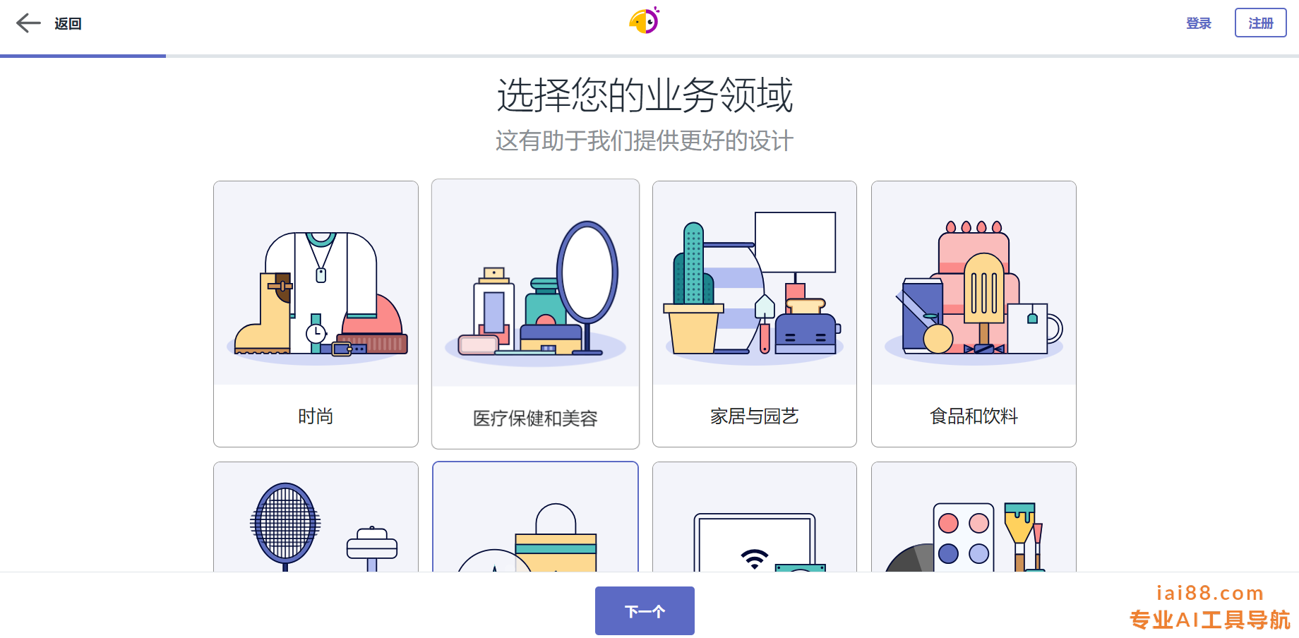 Hatchful-免费logo制作器