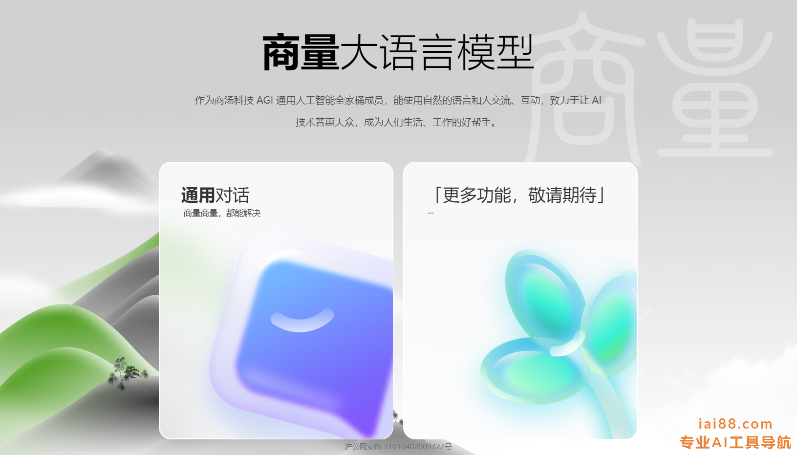 商量