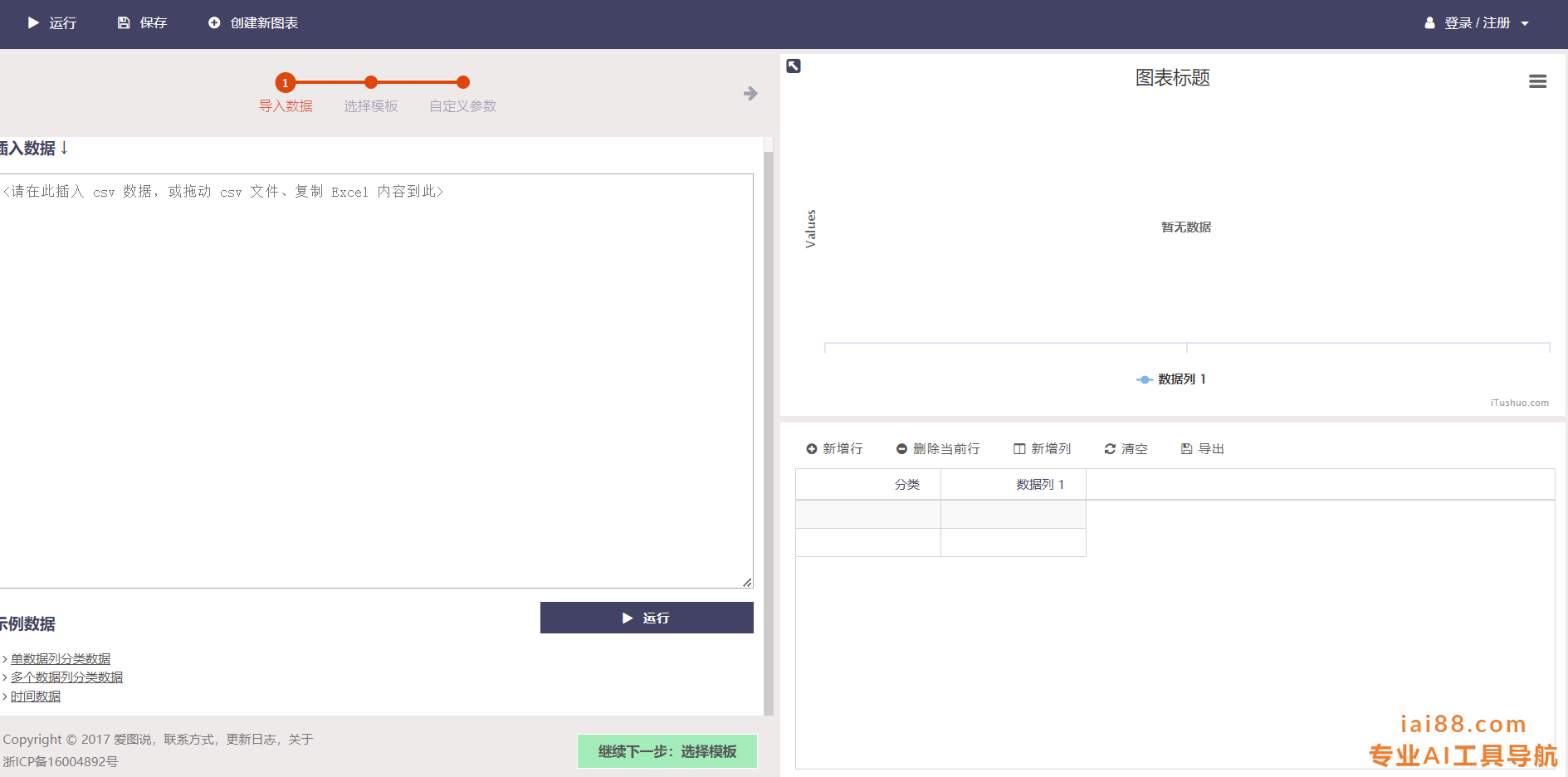 爱图说