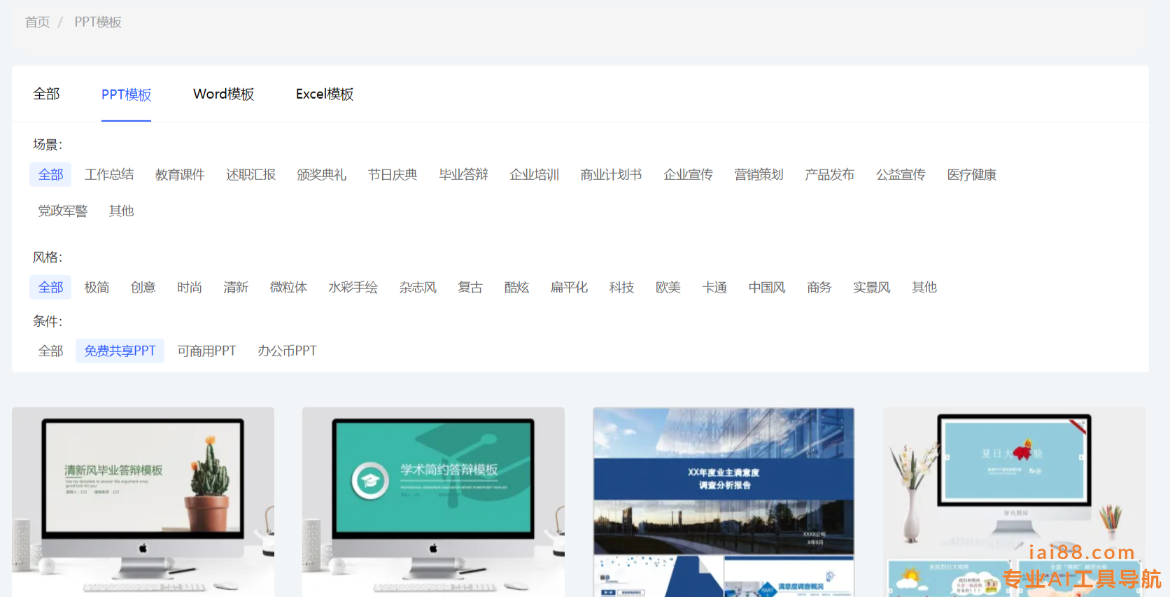 菜鸟图库