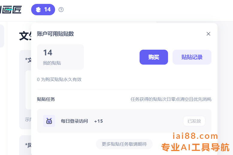 创客贴AI画匠