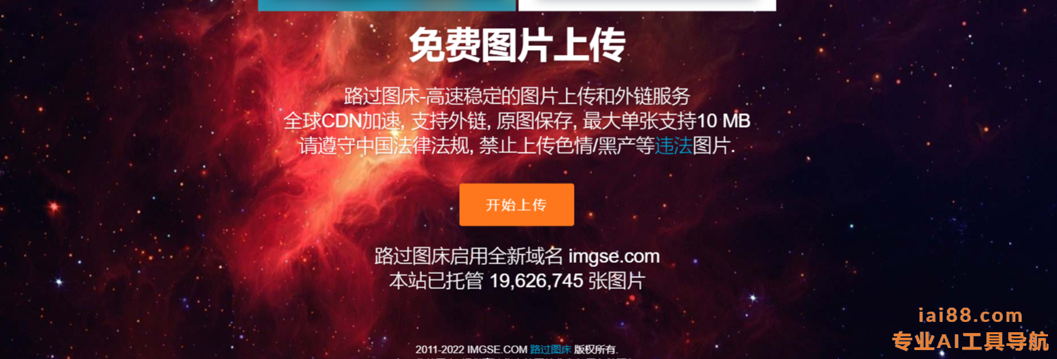 路过图床