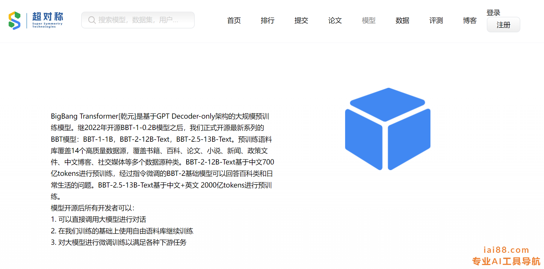 乾元大模型