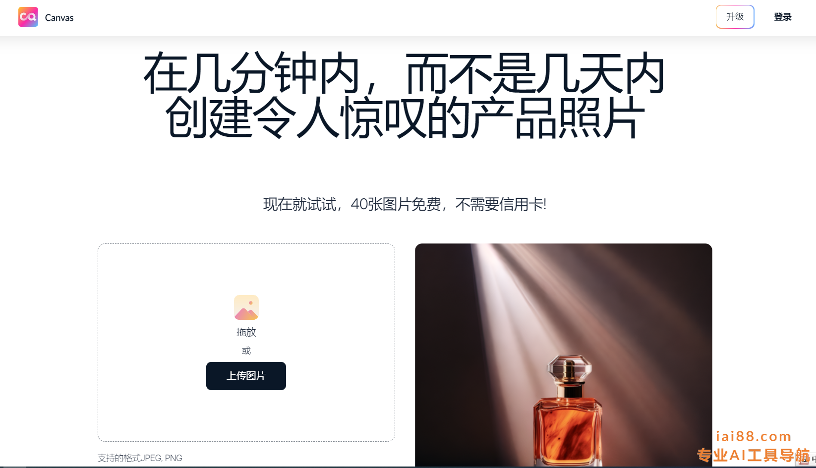magicstudio-AI图片编辑设计
