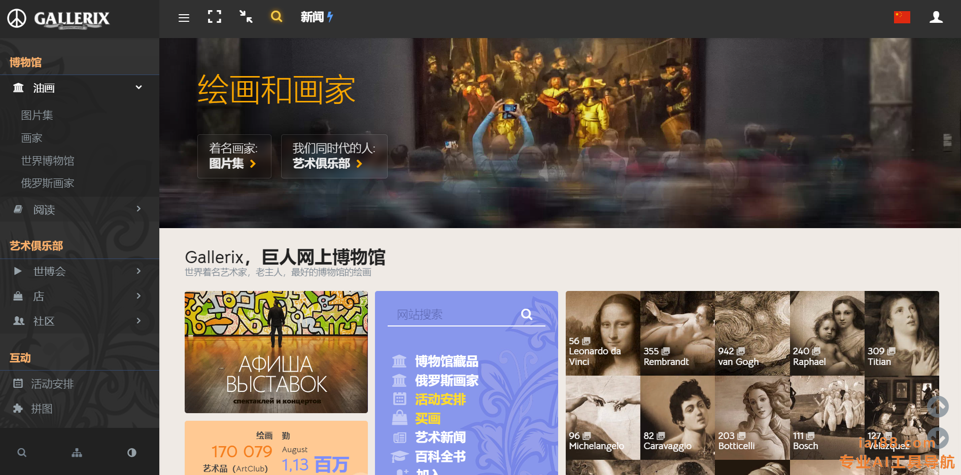 世界名画在线拼图