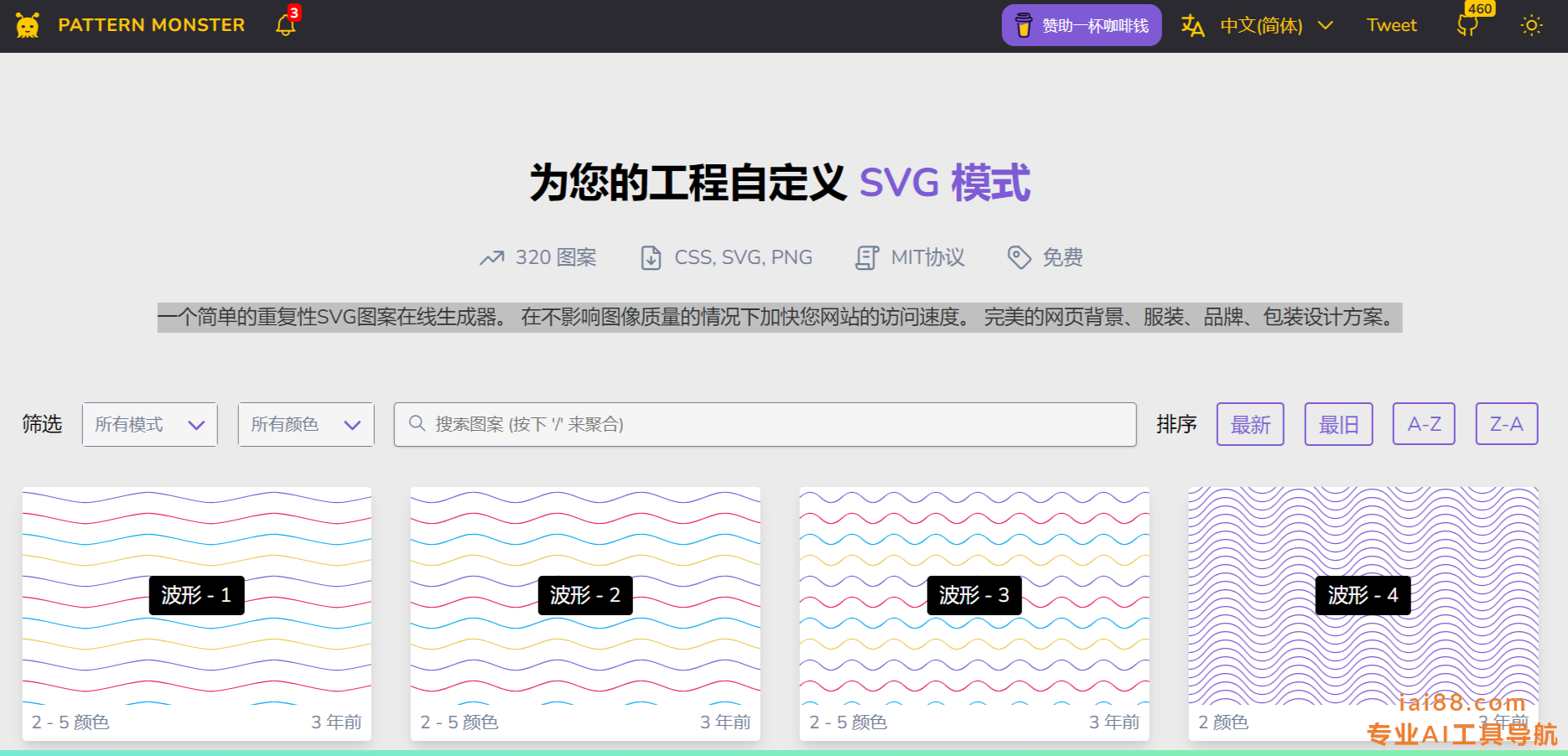 SVG图案生成
