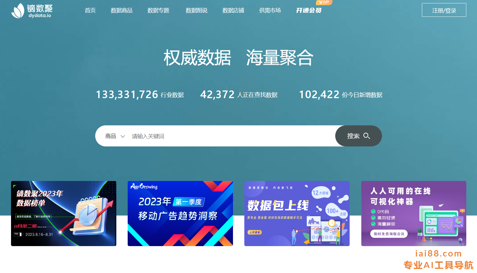 镝数聚