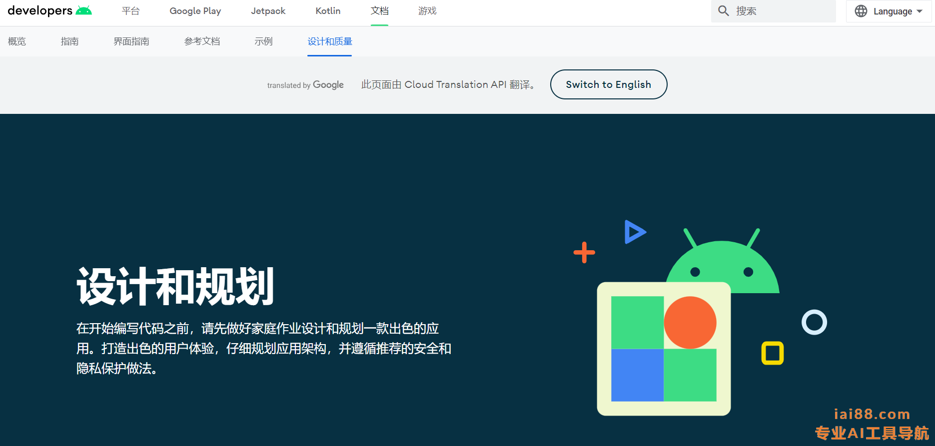 Android官方设计指南