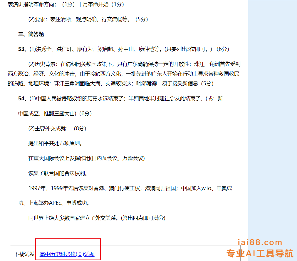 中小学试卷