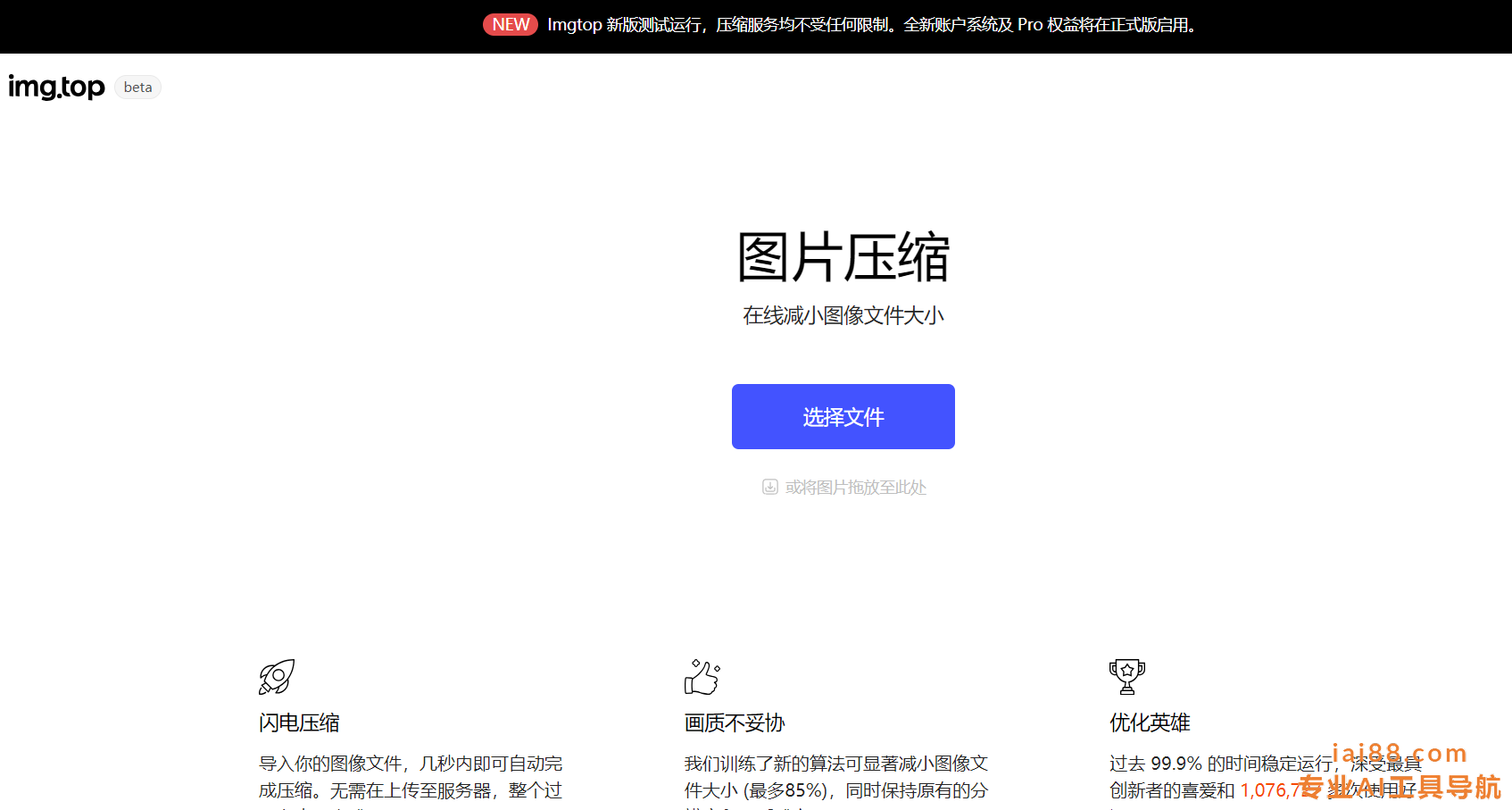 图片压缩