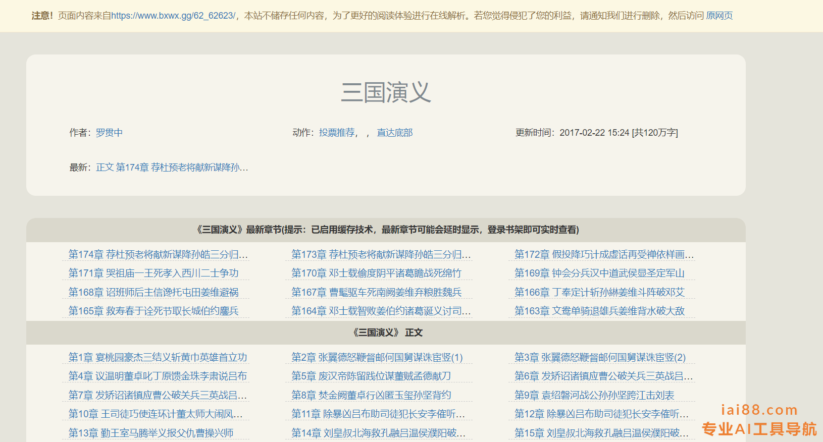 小说搜索