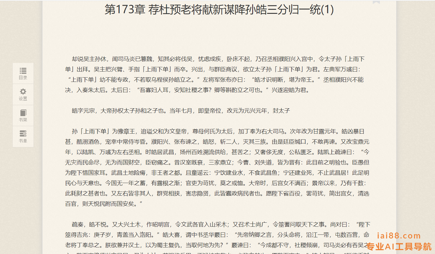 小说搜索