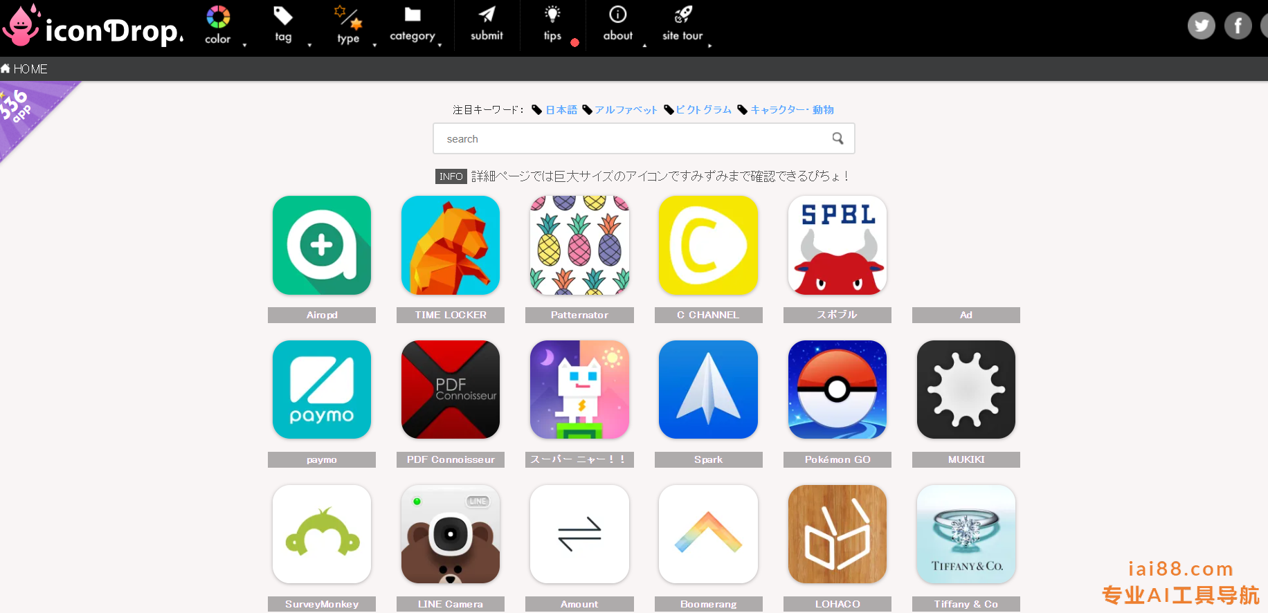 Icondrop-icon设计灵感