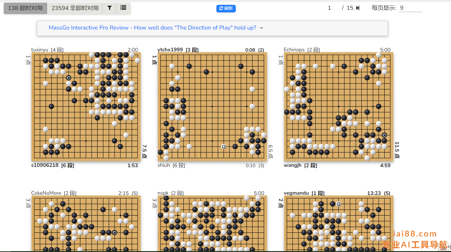 围棋对弈
