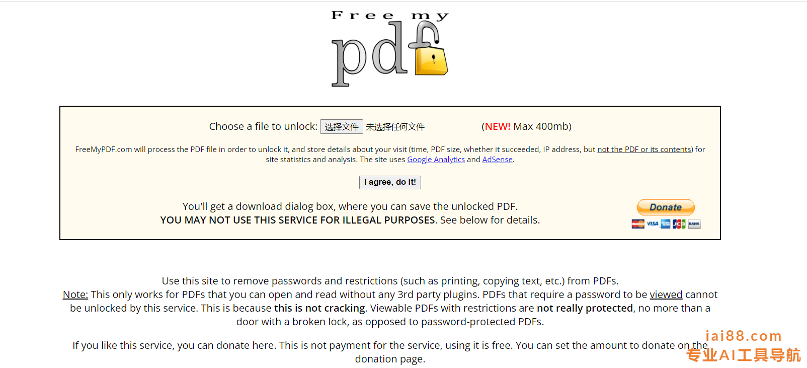 暴力破解PDF密码