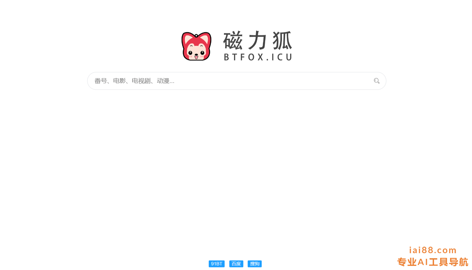 磁力狐