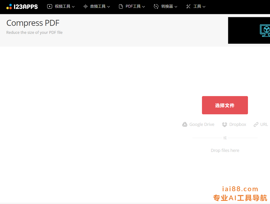 pdf压缩