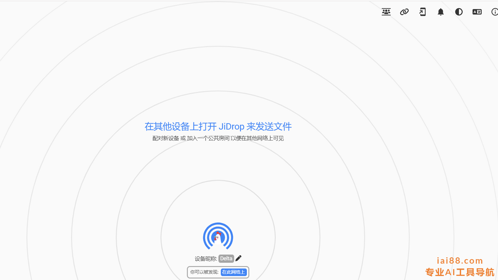 JiDrop-跨设备文件互传