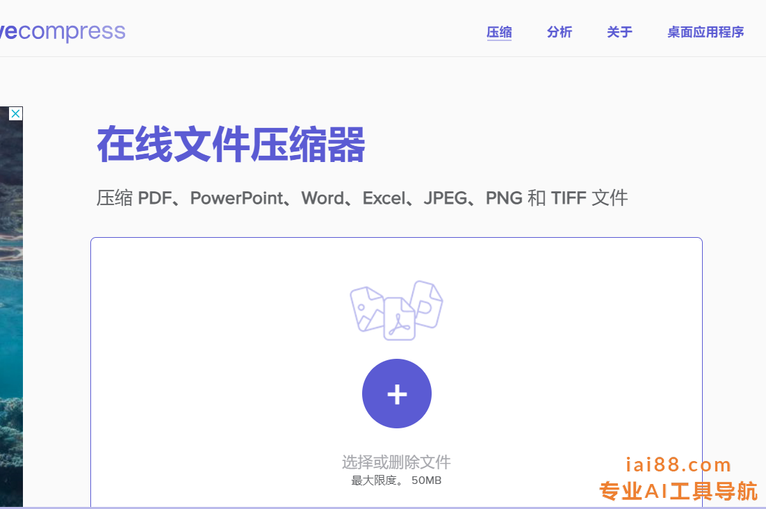 wecompress-文件压缩器