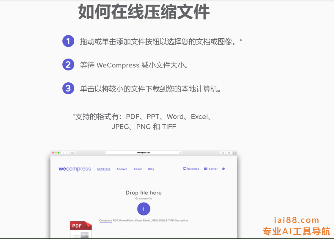 wecompress-文件压缩器