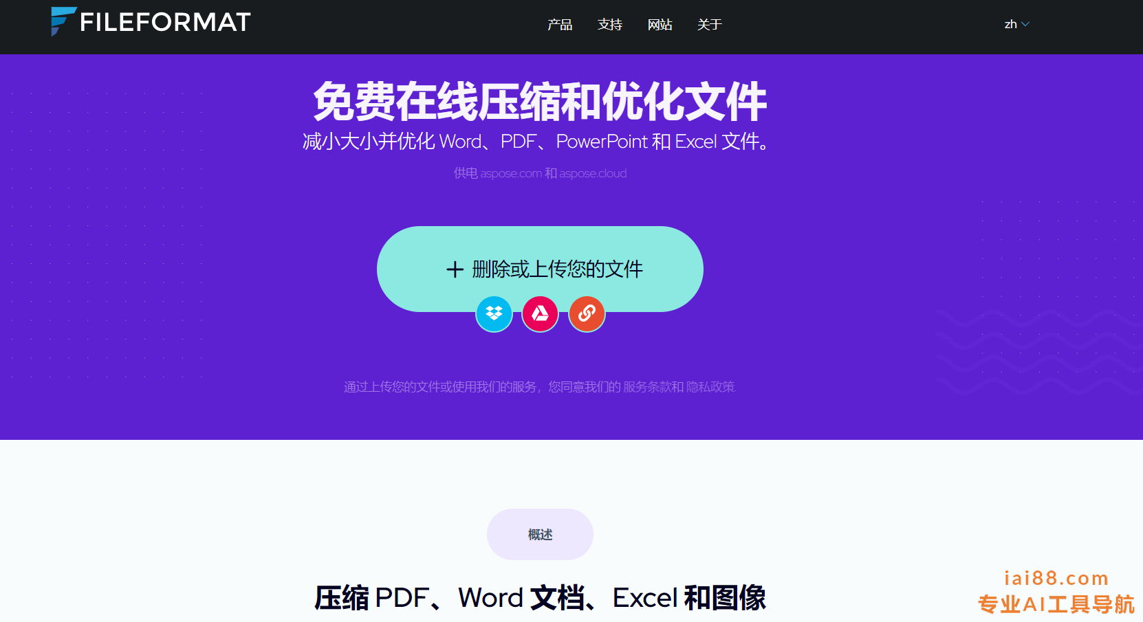 fileformat-免费压缩文件