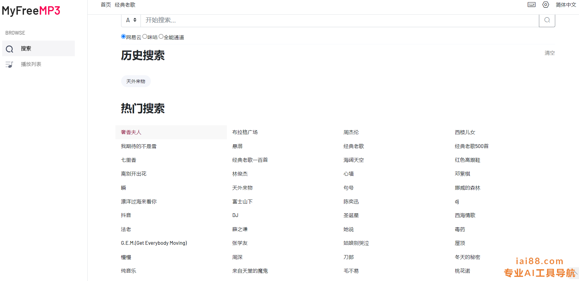 myfreemp3-听音乐
