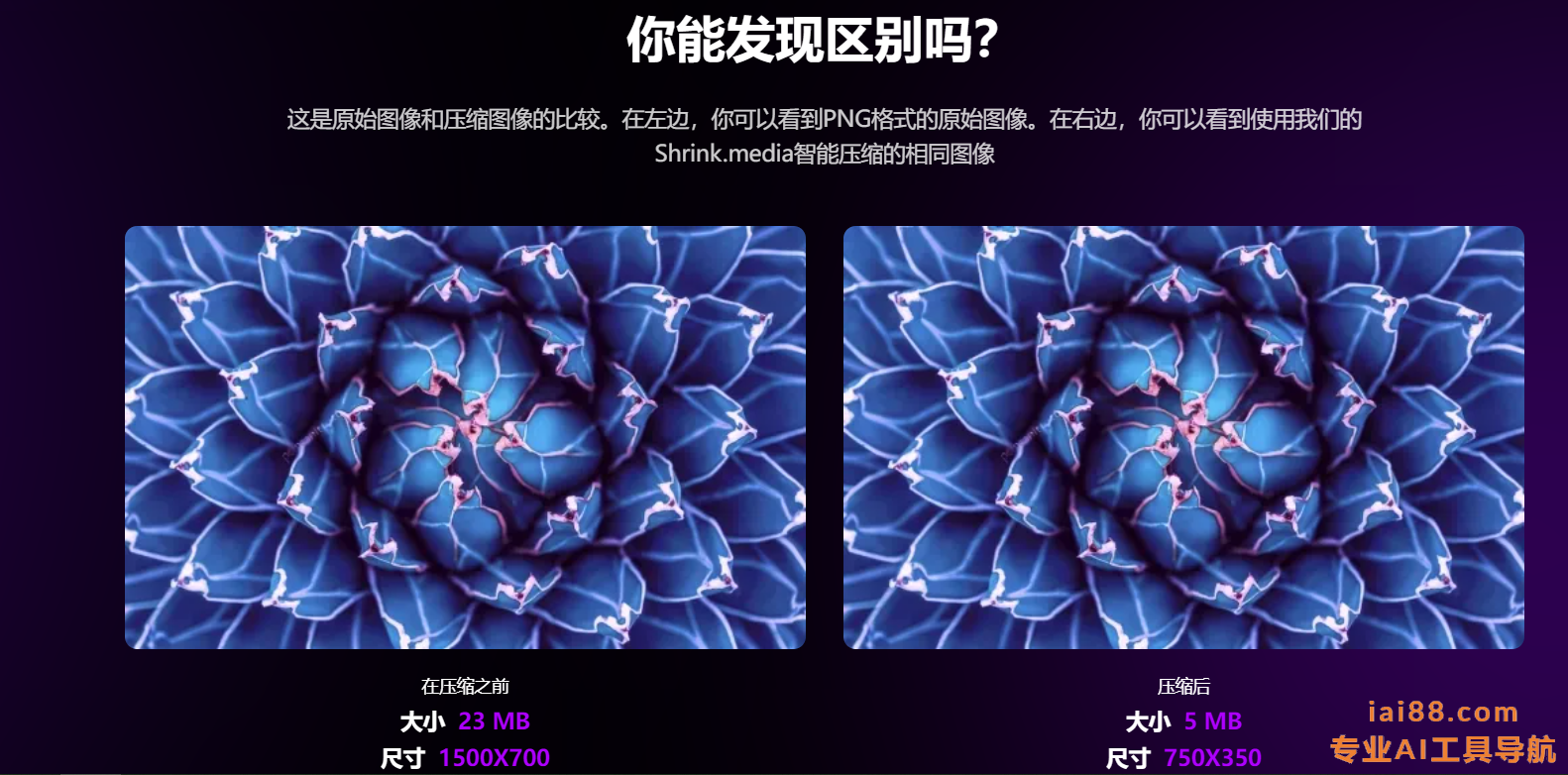 免费图片压缩