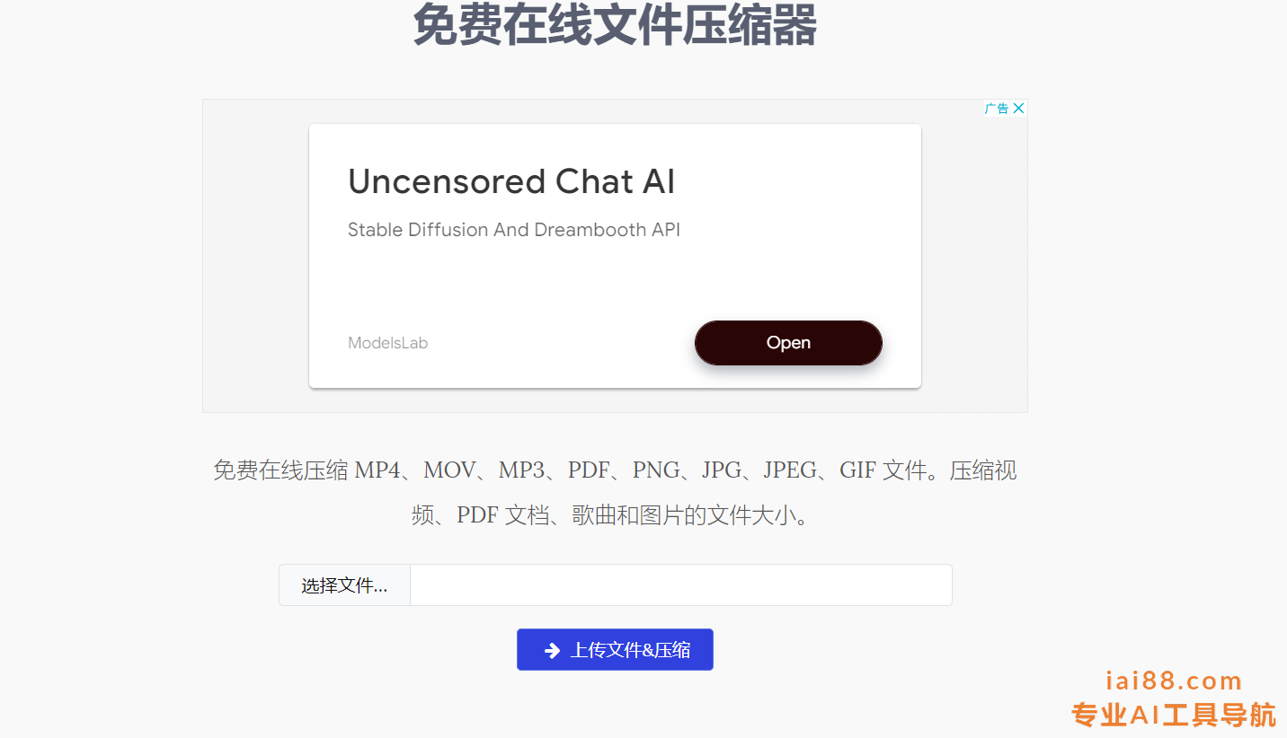 免费在线文件压缩