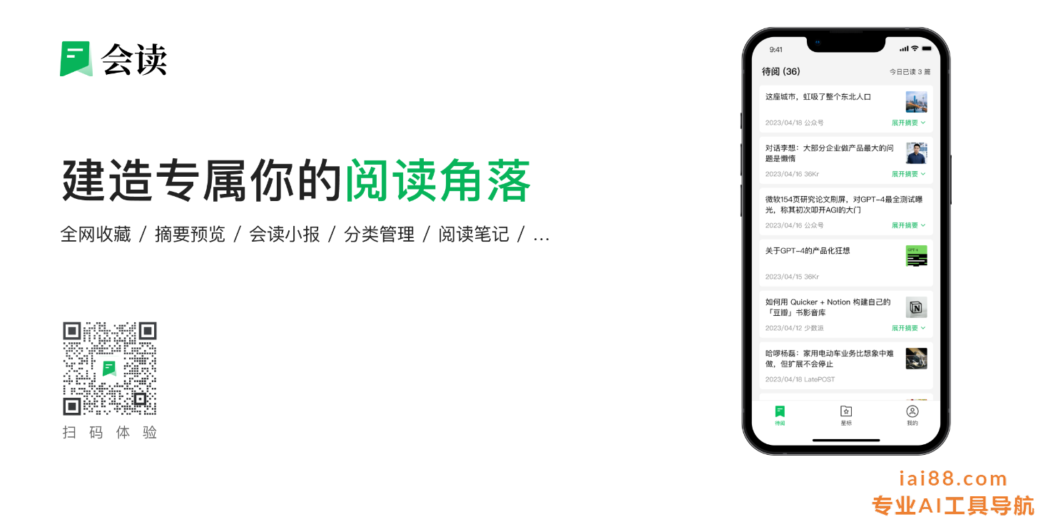 ReadFlow-会读